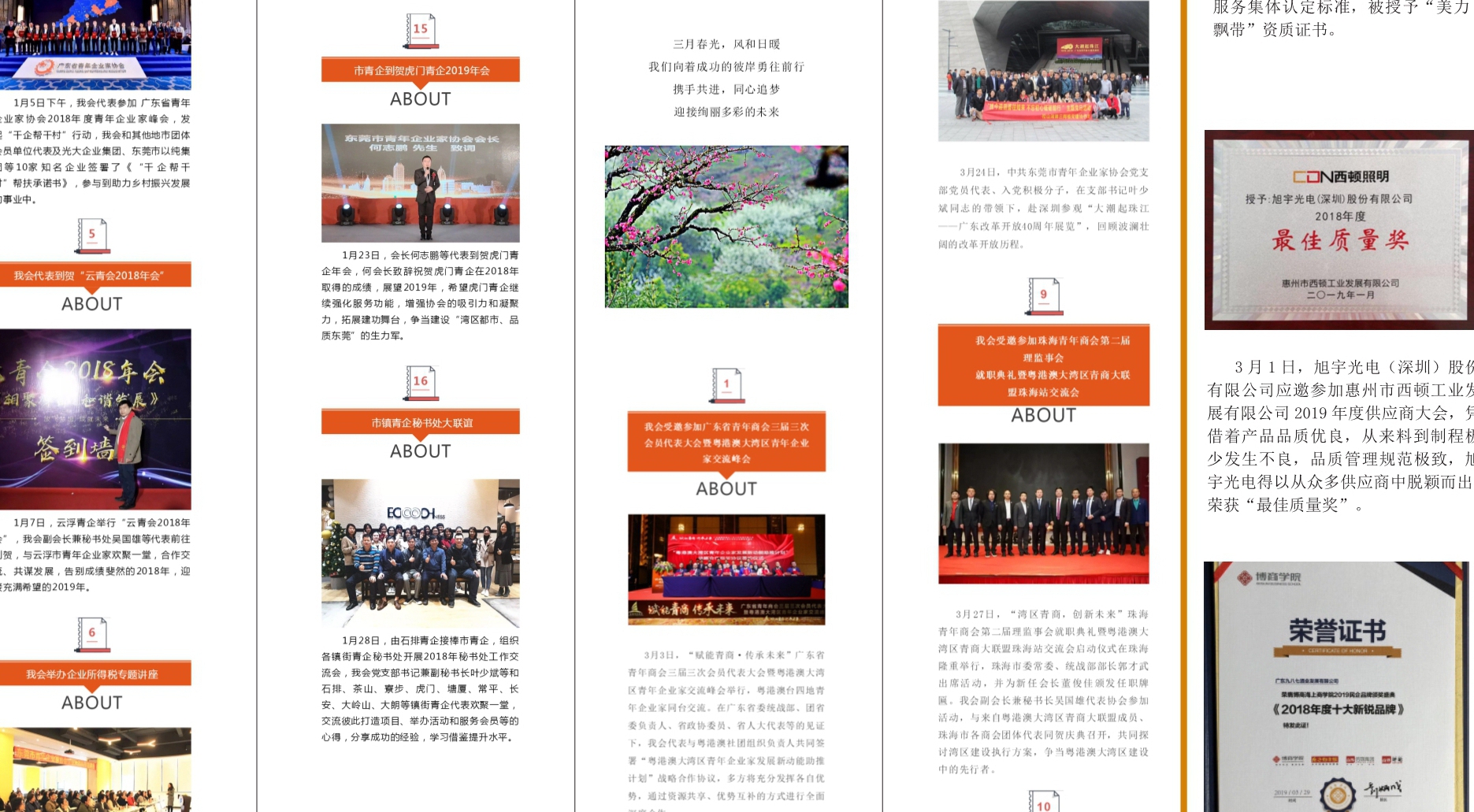港澳台官网90566