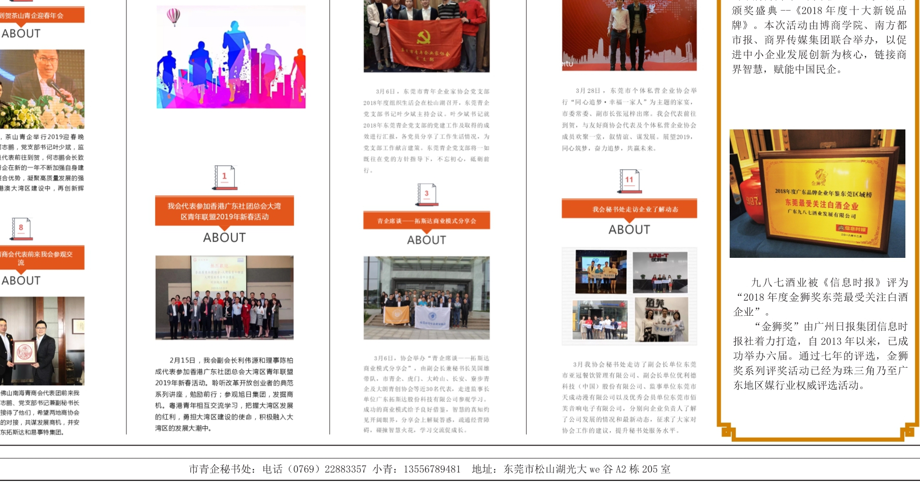港澳台官网90566